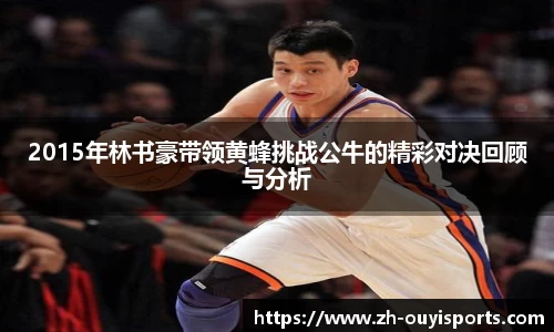 欧亿体育官网