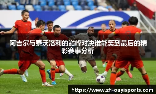 欧亿体育