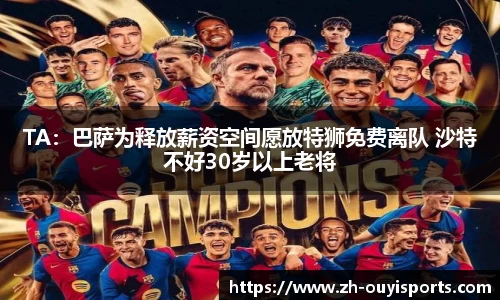 欧亿体育官方网站